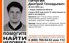 В Кирове 40-летний мужчина ушёл из дома и пропал