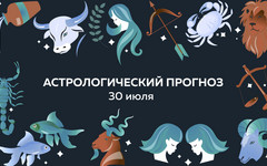 В личной жизни Скорпионов возможен положительный поворот. Гороскоп на 30 июля
