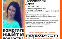 К поискам пропавших девушек в Кировской области подключились следователи
