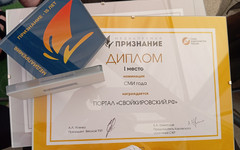 Портал «Свойкировский» признан лучшим СМИ года по версии медиапремии «Признание»
