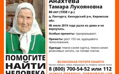 В Кикнурском районе 80-летняя пенсионерка ушла из дома и не вернулась