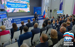 Конференция «Единой России»: курс на технологический суверенитет и поддержку молодёжи