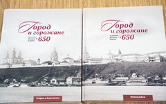К юбилею Кирова выпустили двухтомное издание