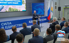 Поддержка семей с детьми - приоритет партии «Единая Россия»